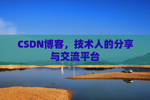 CSDN博客导出工具，便捷高效的博客内容管理工具